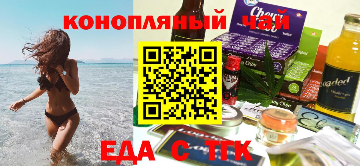 Canna-Cookies марихуана  Вход с VPN  Ангарск 