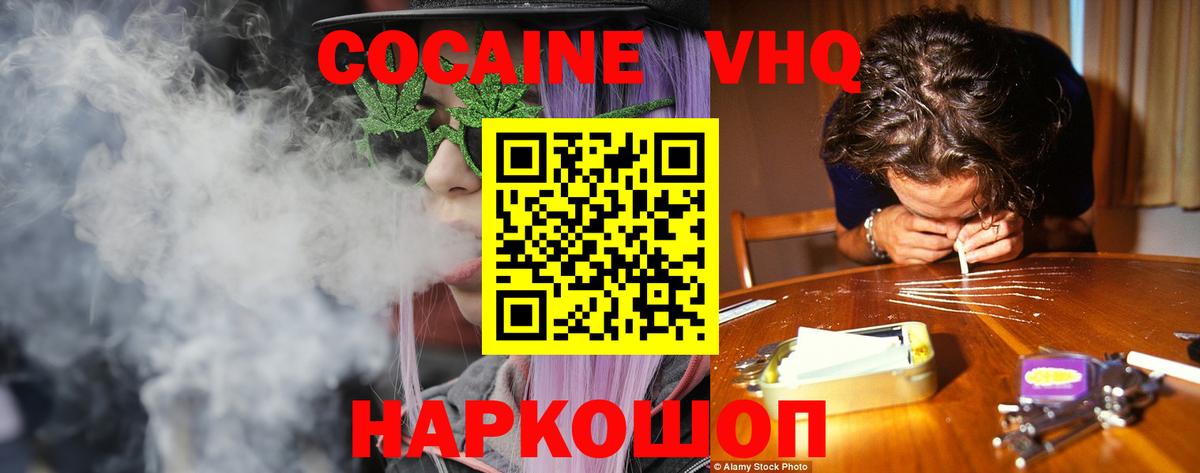 Cocaine Эквадор  цены наркотик  Ангарск  КОКАИН VHQ  Вход с VPN 