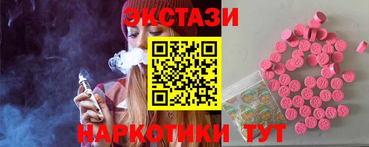 Экстази mix  ЭКСТАЗИ  Ecstasy 99%  Ангарск  Вход с VPN 