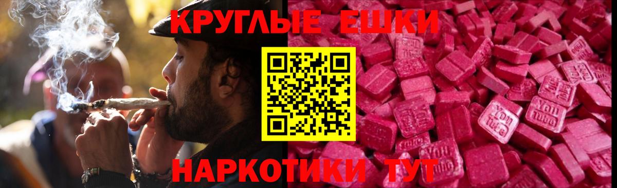 Экстази таблы Ангарск
