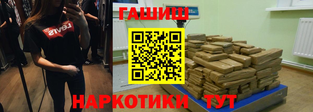 ГАШИШ гашик  Вход с VPN  ГАШИШ Изолятор  Гашиш  Ангарск 