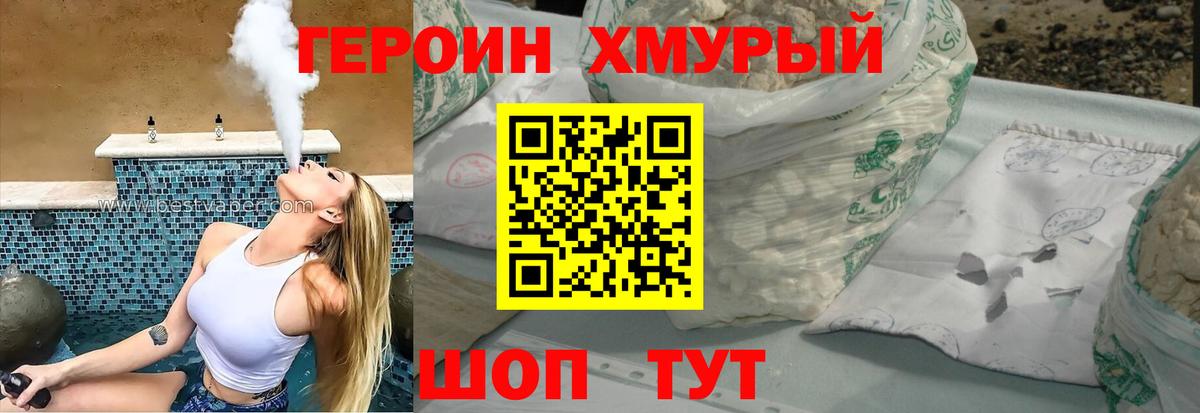 Героин  Вход с VPN  Ангарск  ГЕРОИН герыч 
