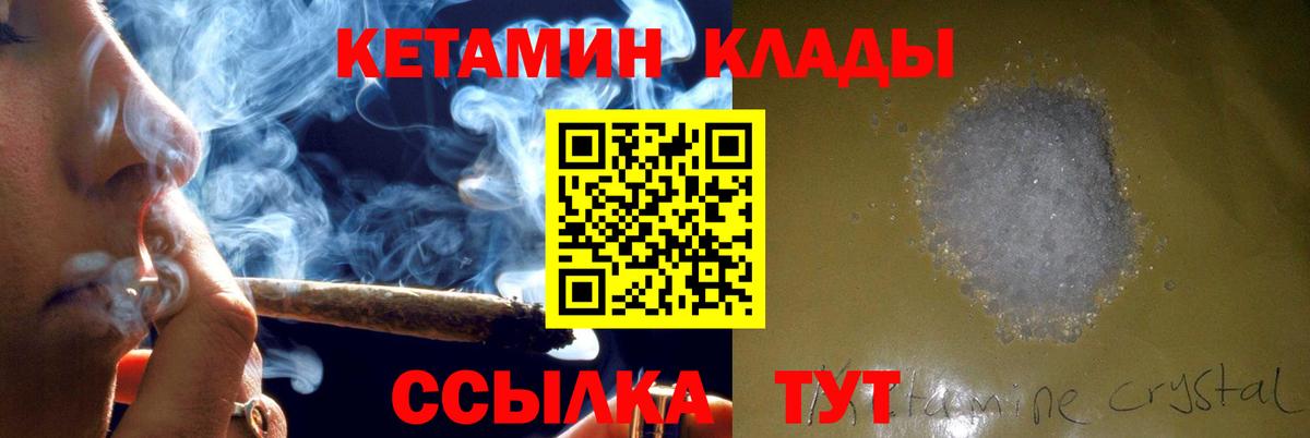 Кетамин VHQ  Вход с VPN  Ангарск  это наркотические препараты  Кетамин ketamine 