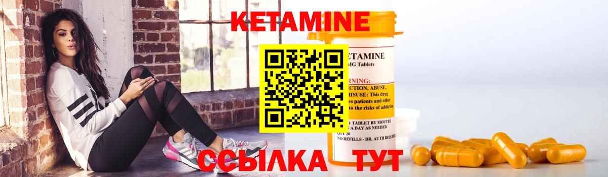 КЕТАМИН ketamine Ангарск