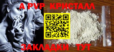 а пвп мука Абакан