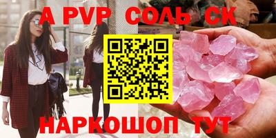 ALPHA-PVP Абинск