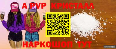 винт Азнакаево