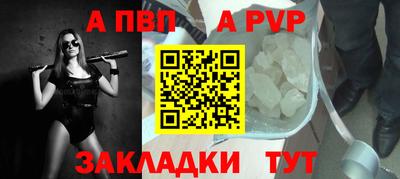 ALPHA-PVP Абинск