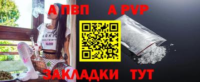 ALPHA-PVP Абинск