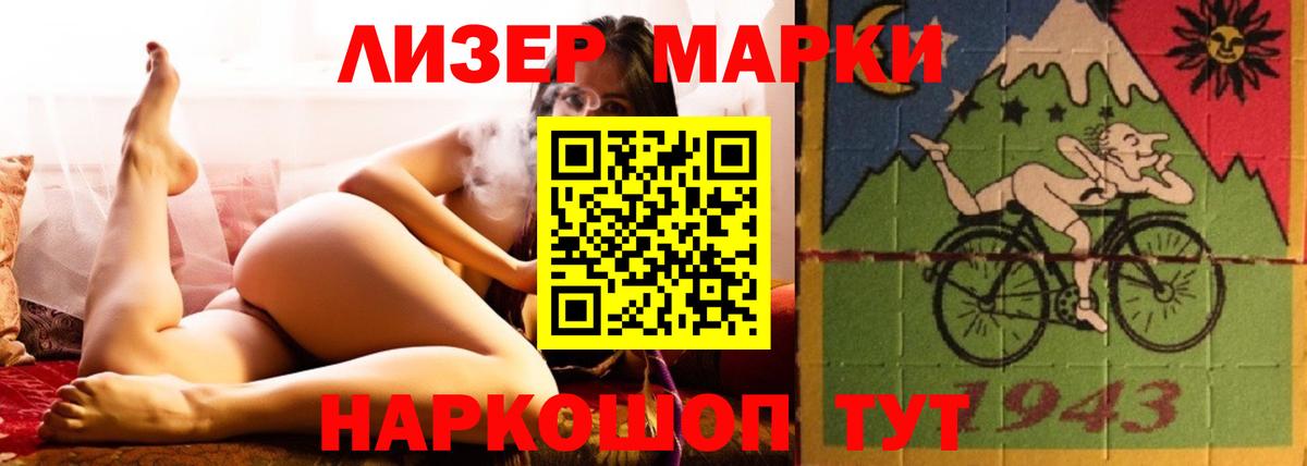 Лсд 25 экстази ecstasy Ангарск
