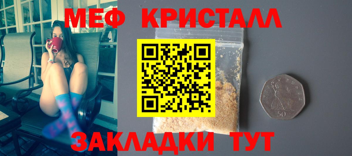 Мефедрон  Вход с VPN  МЯУ-МЯУ мяу мяу  Ангарск  МЯУ-МЯУ мяу мяу 
