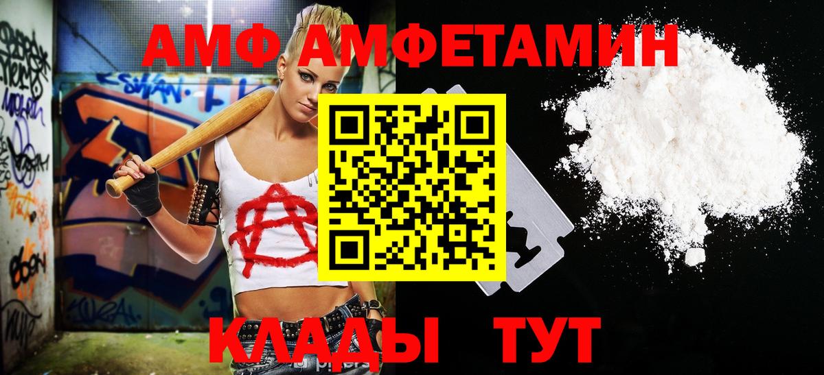 Метамфетамин кристалл  Метамфетамин кристалл  Вход с VPN  Ангарск 