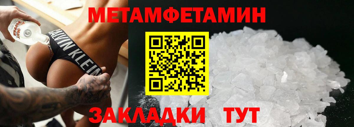 Метамфетамин пудра Ангарск