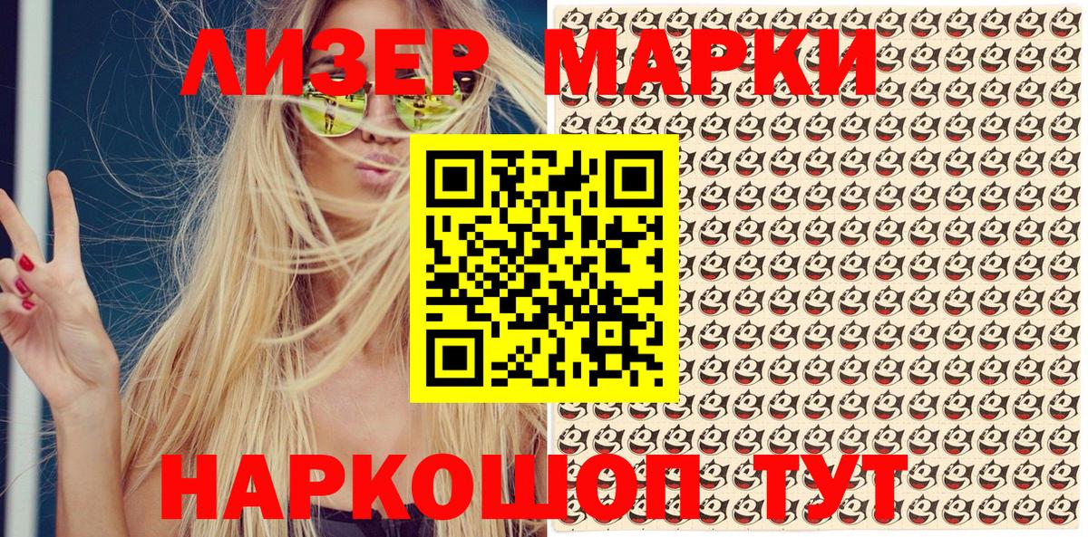 Марки 25I-NBOMe 1500мкг  Марки 25I-NBOMe 1500мкг  Ангарск  Марки 25I-NBOMe  Вход с VPN 