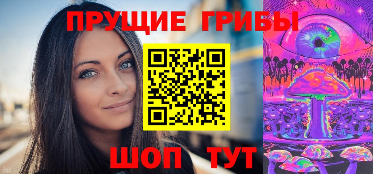 Псилоцибиновые грибы Psilocybe  Вход с VPN  Галлюциногенные грибы мухоморы  Ангарск 