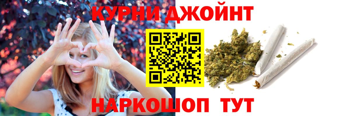 Бошки Шишки план Ангарск