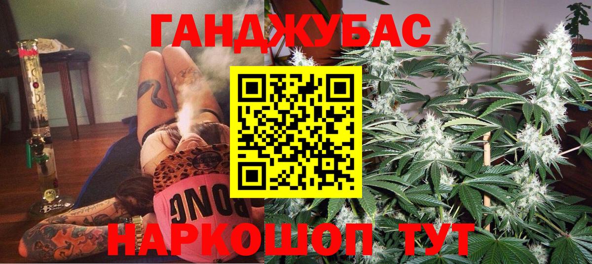 Канабис MAZAR  Конопля планчик  Конопля планчик  Ангарск  Вход с VPN 
